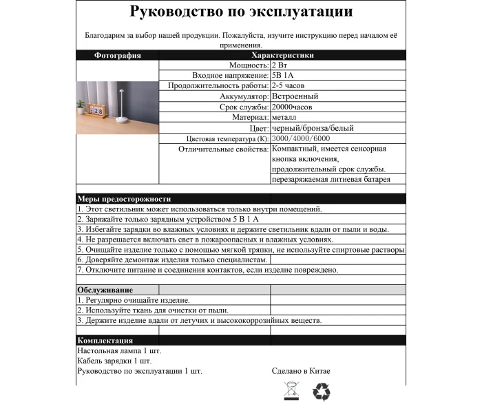 Настольная лампа Kink Light Дамари 07208-T,20