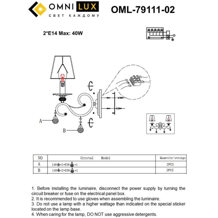 Светильник настенный Omnilux Belluno OML-79111-02
