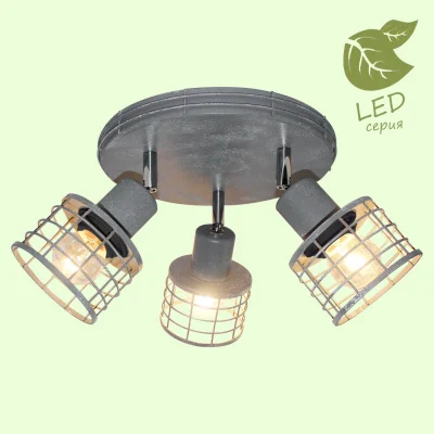 Спот GREELEY GRLSP-9969