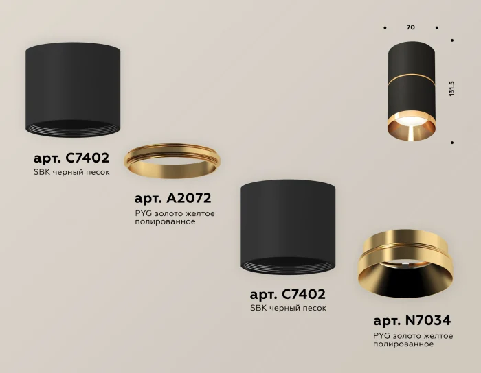 Комплект накладного светильника Ambrella light XS7402181