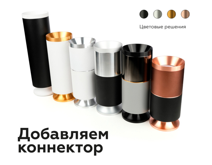 Насадка задняя накладная для корпуса светильника с диаметром отверстия D70mm Ambrella light N7927