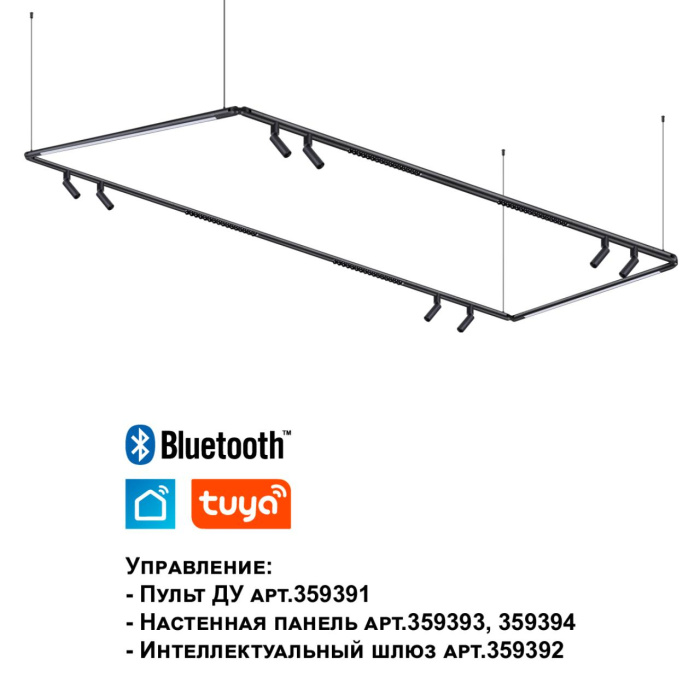 Линейный светильник Novotech Glat 359366