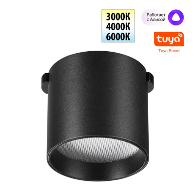 Трековый смарт-светильник для низковольтного шинопровода NOVOTECH SHINO 359473