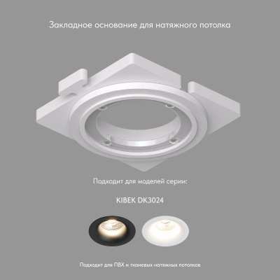 База встраиваемая Denkirs SCB DK3024-SCB