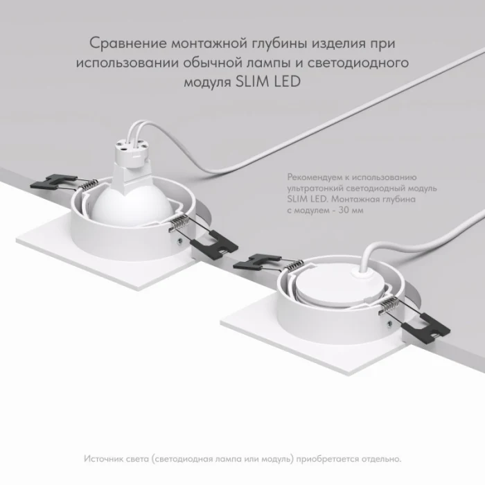 Встраиваемый светильник Denkirs Billum DK3021-WH