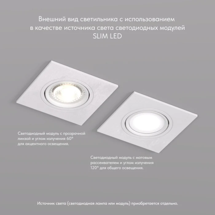 Встраиваемый светильник Denkirs Billum DK3021-WH