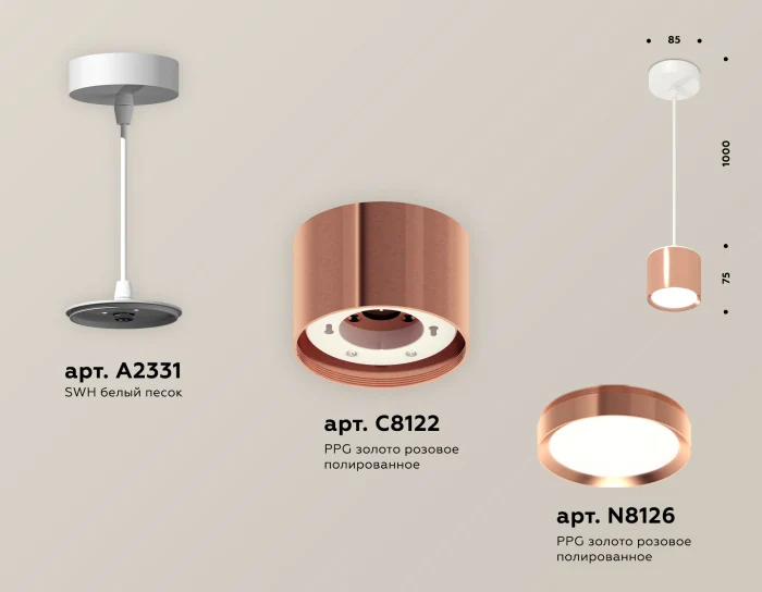 Комплект подвесного светильника GX53 Ambrella light XP8122012