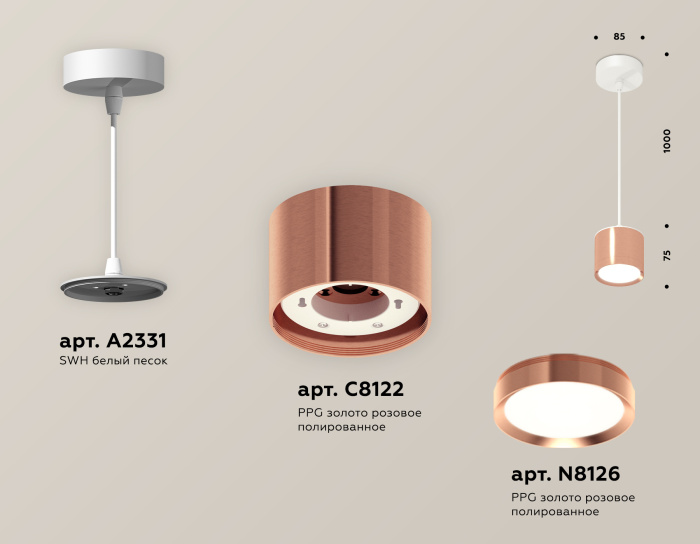 Комплект подвесного светильника GX53 Ambrella light XP8122012