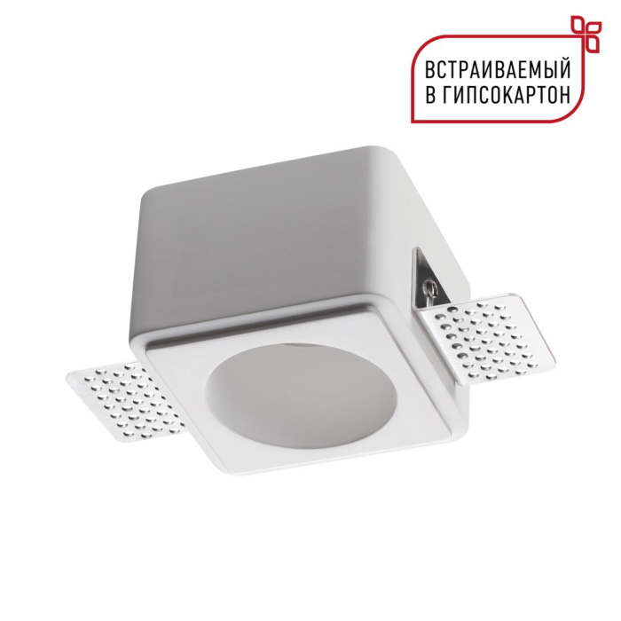 Встраиваемый светильник Novotech Cail 371011