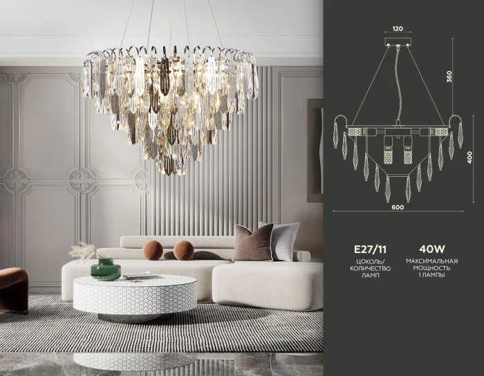 Подвесная люстра с хрусталем Ambrella light TR5257