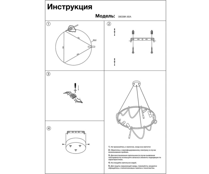 Подвесной светильник Kink Light Кайли 08039K-80A,19(20)