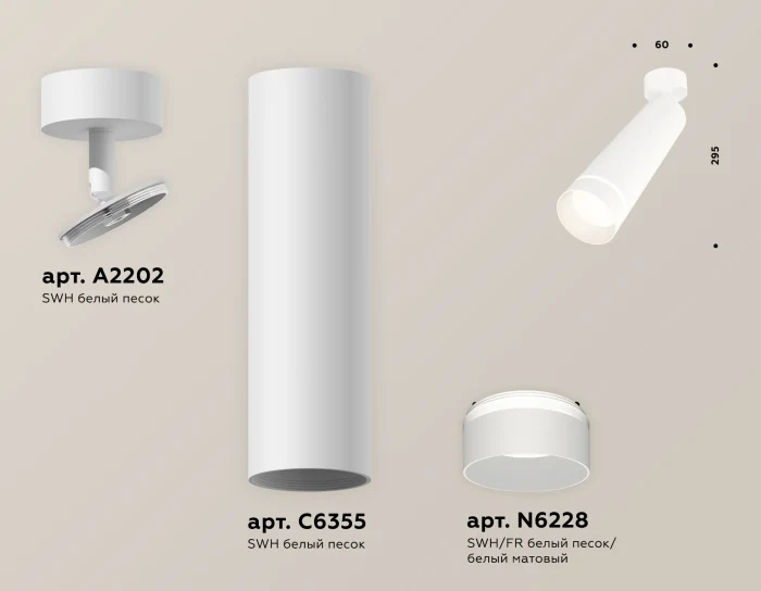 Комплект поворотного светильника с акрилом Ambrella light XM6355003