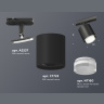 Комплект трекового светильника с акрилом Ambrella light XT7723002