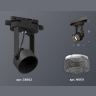 Комплект трекового однофазного светильника с композитным хрусталем Ambrella light XT6602061