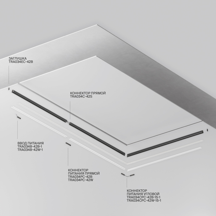Шинопровод встраиваемый Maytoni Busbar trunkings Exility TRX034LS-222B