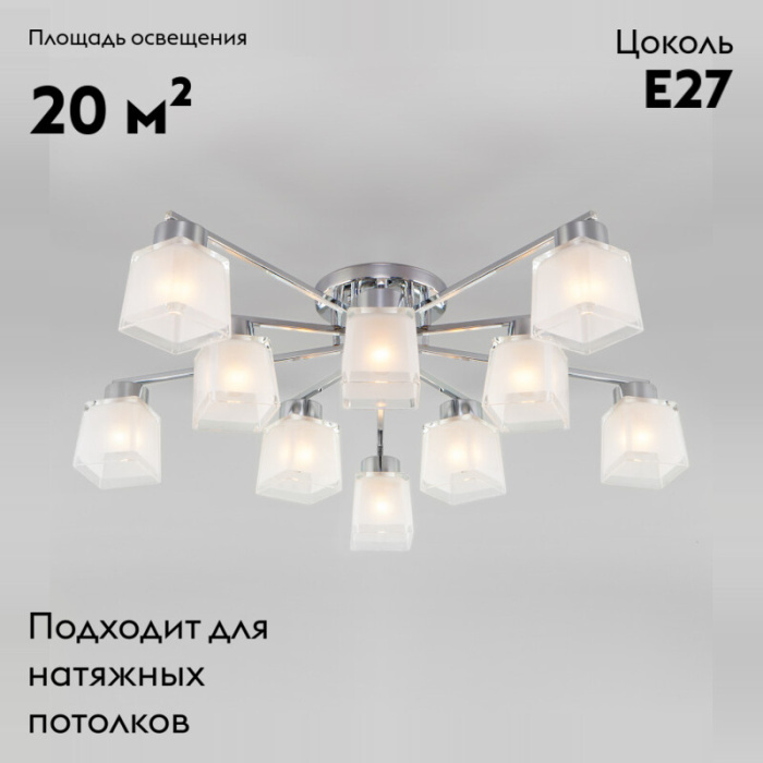 Потолочная люстра Eurosvet Delfi 30162 хром