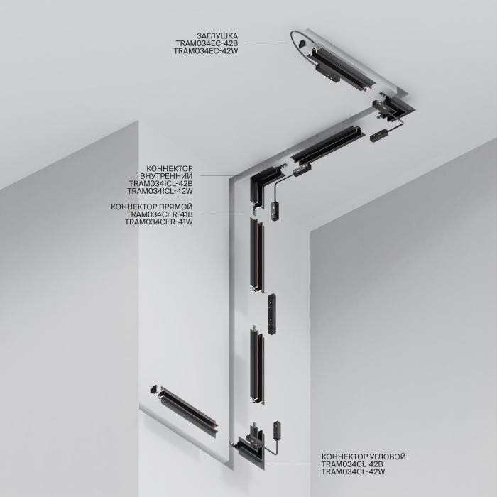 Шинопровод встраиваемый Maytoni Busbar trunkings Exility TRXM034-422B