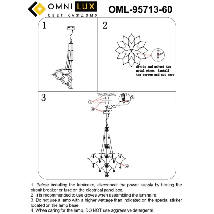 Люстра подвесная Omnilux Mezzo OML-95713-60