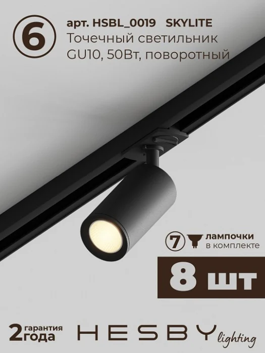 Комплект трековый Hesby Lighting Skylite №3 HSBL_kompl_S003_NI3B3K