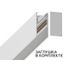 Шинопровод низковольтный накладной/подвесной Magnetic Ambrella light GL3302