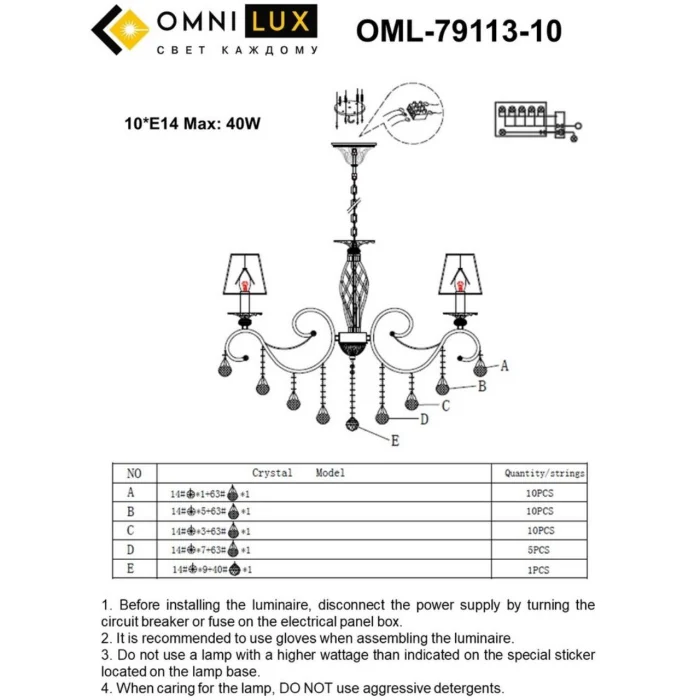 Люстра подвесная Omnilux Belluno OML-79113-10
