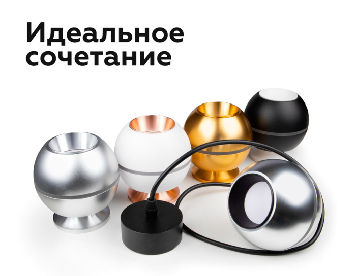 Корпус светильника накладной для насадок D60/70mm с LED подсветкой Ambrella light C1104