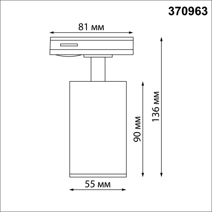 Трековый светильник Novotech Pipe 370963