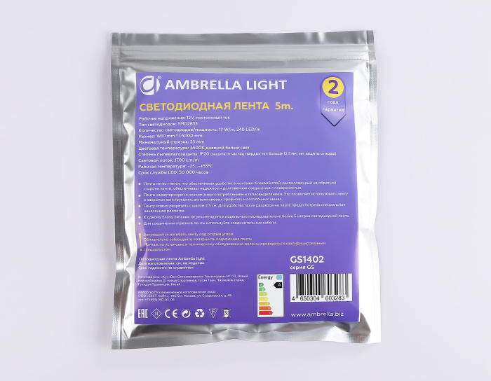 Светодиодная лента Ambrella Light GS1402 2835 240Led /17W m/ 12V IP20 4500K 5m/кратность резки 25mm Ambrella light GS1402