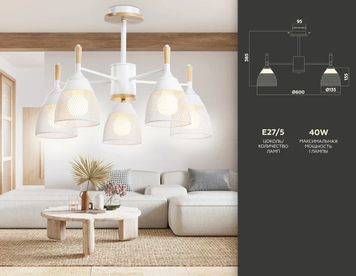 Люстра на штанге Ambrella light TR8012