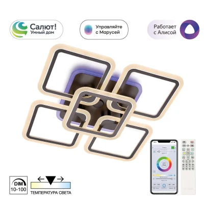 Потолочный светодиодный светильник Citilux Марсель Смарт CL232A155E