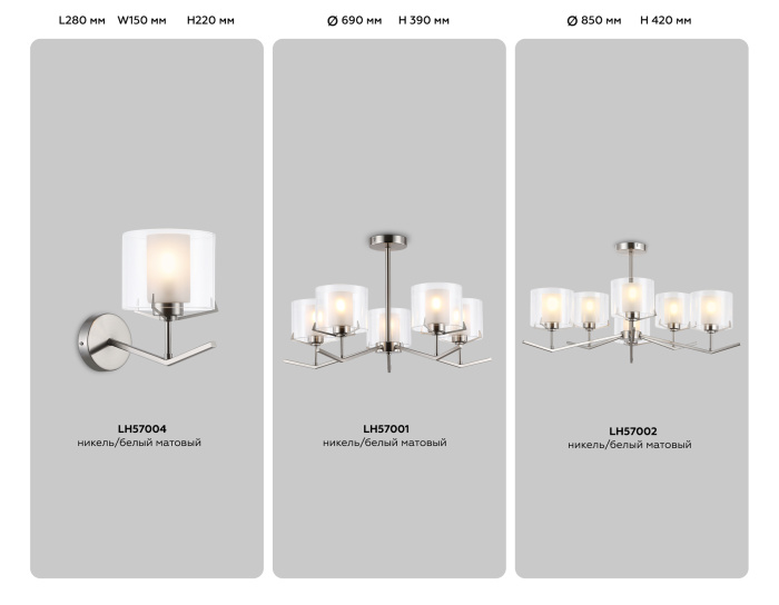 Люстра со стеклянными плафонами на штанге Ambrella light LH57001