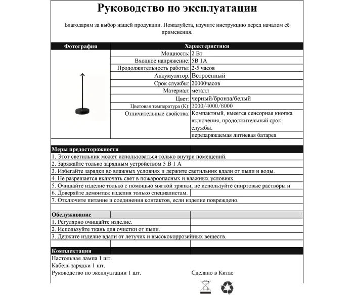 Настольная лампа Kink Light Кальми 07209-T,19