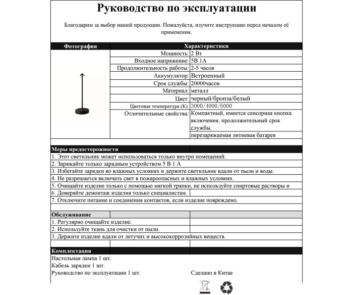 Настольная лампа Kink Light Кальми 07209-T,19