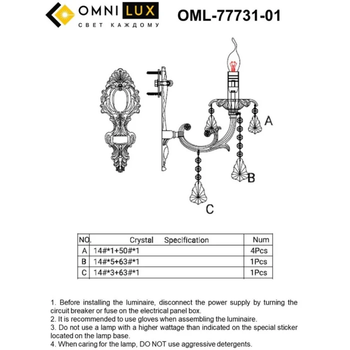 Светильник настенный Omnilux Grosseto OML-77731-01
