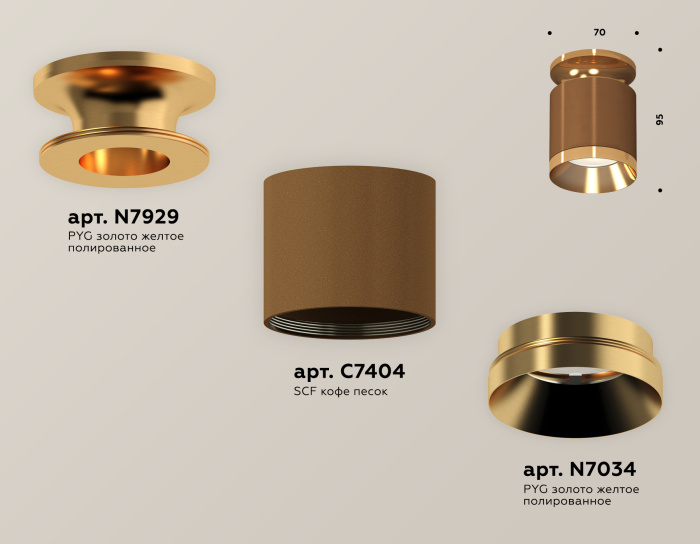 Комплект накладного светильника Ambrella light XS7404121