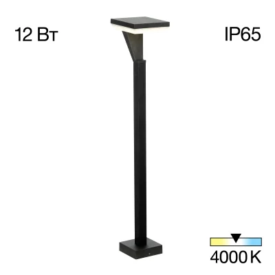 Уличный парковый светильник Citilux Krid CLU06B