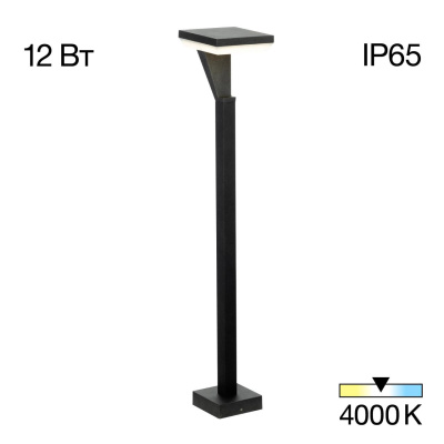 Уличный парковый светильник Citilux Krid CLU06B