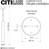 Подвесной светильник Citilux Bruno CL565013