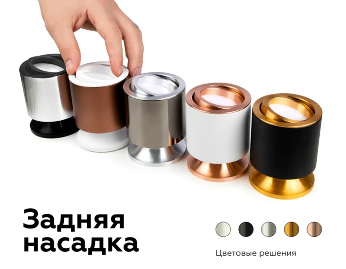 Насадка задняя накладная для корпуса светильника с диаметром отверстия D70mm Ambrella light N7928