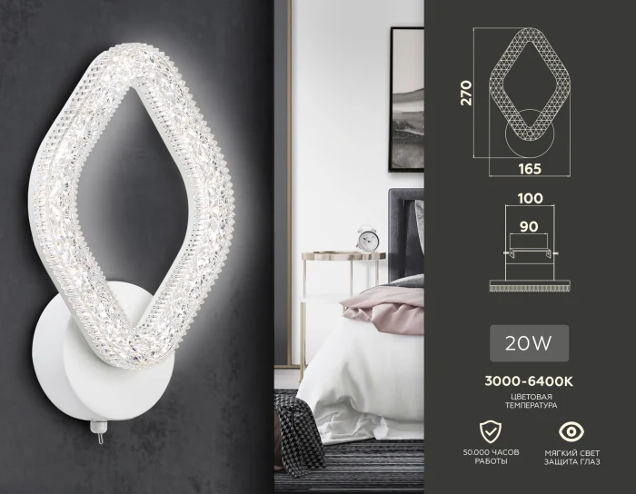 Настенный светодиодный светильник с выключателем на корпусе Ambrella light FA3931