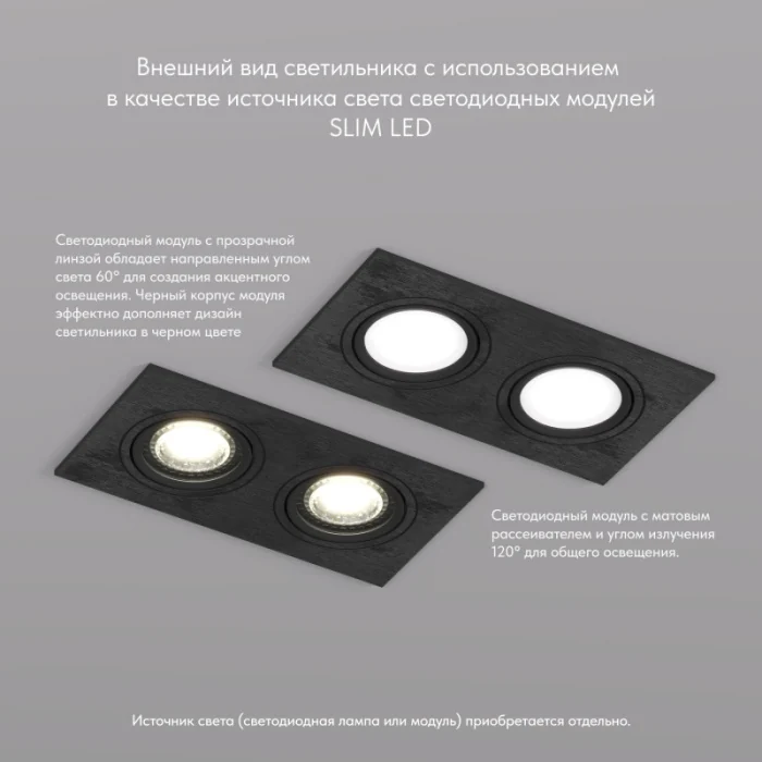 Встраиваемый светильник Denkirs Billum DK3022-BK