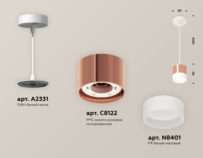 Комплект подвесного светильника GX53 с акрилом Ambrella light XP8122025