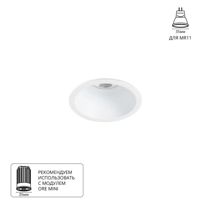 Встраиваемый светильник Arte Lamp DASH MINI A2764PL-1WH