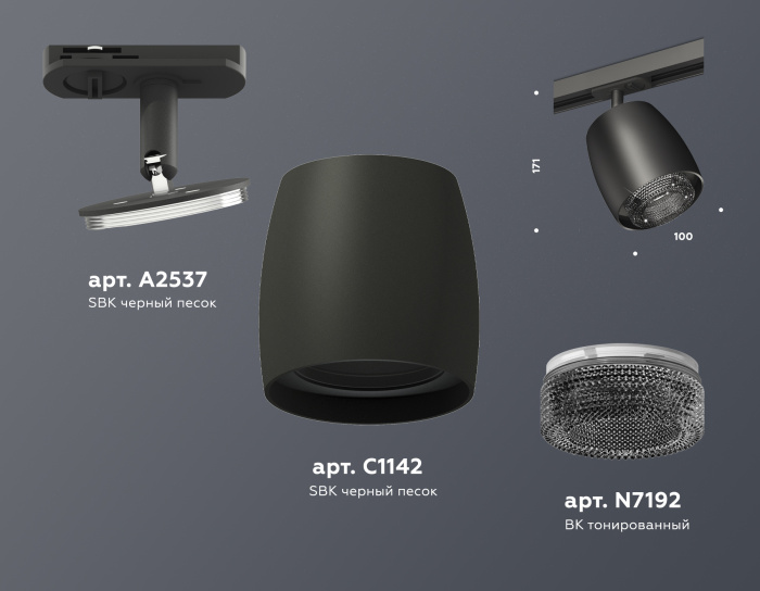 Комплект трекового светильника с композитным хрусталем Ambrella light XT1142010