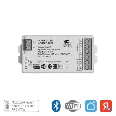 Контроллер Arte Lamp SMART A71C-01CH-WF