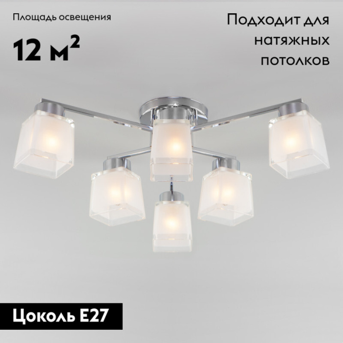 Потолочная люстра Eurosvet Delfi 30162/6 хром