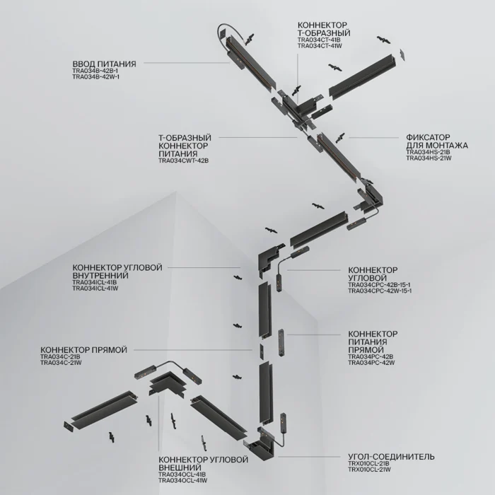 Шинопровод встраиваемый Maytoni Busbar trunkings Exility TRX034-422.12B