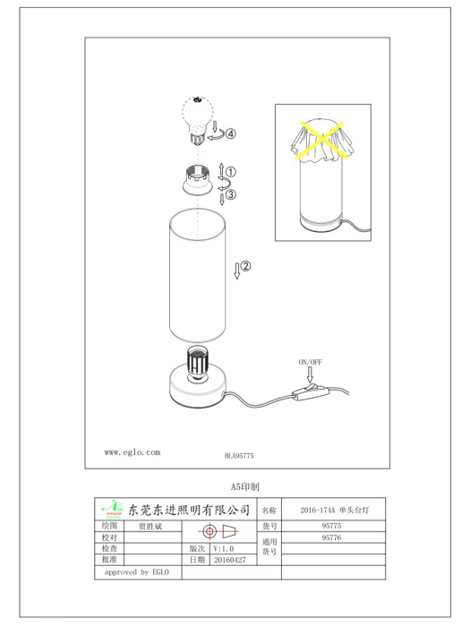 Настольная лампа EGLO DAMASCO 1 95775