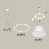 Комплект подвесного светильника Techno Ring Ambrella light XR92031701