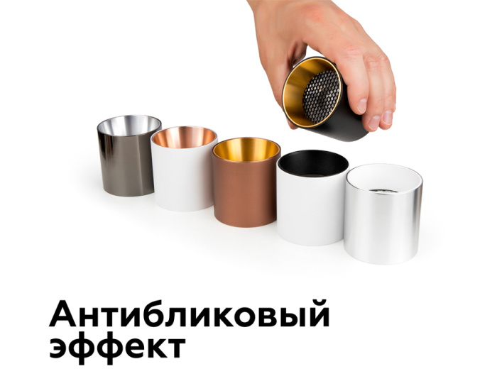 Антибликовая решётка для ламп MR16 Ambrella light A9101